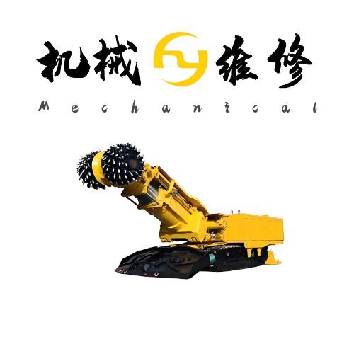 掘進(jìn)機(jī)全生命周期管理：全面維修保養(yǎng)策略與實(shí)踐
