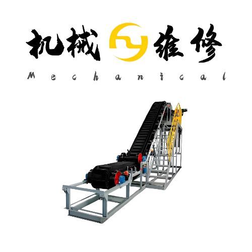 皮帶機維修保養(yǎng)全攻略